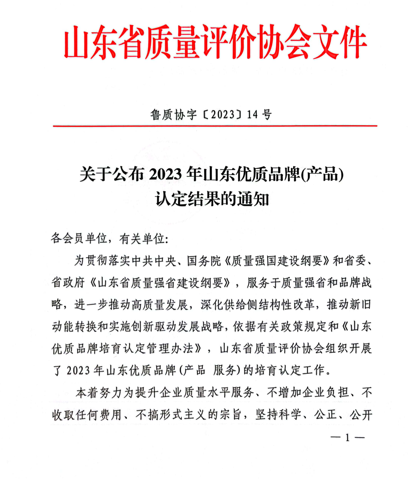 屏幕截圖 2024-02-04 100210.png